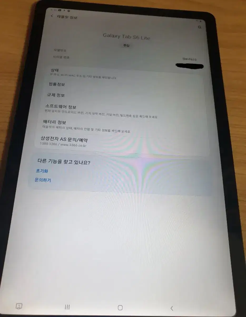 갤럭시탭 S6 Lite